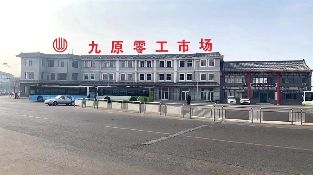 九原零工市場(chǎng)為老百姓搭建就業(yè)暖心橋